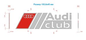 Audi Сlub   kromex (08.08.12)