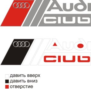 Audi club Shild 16082012