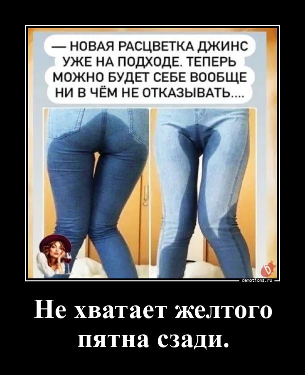 1779549580_Ne-hvataet-zheltogo-_demotions.ru.jpg