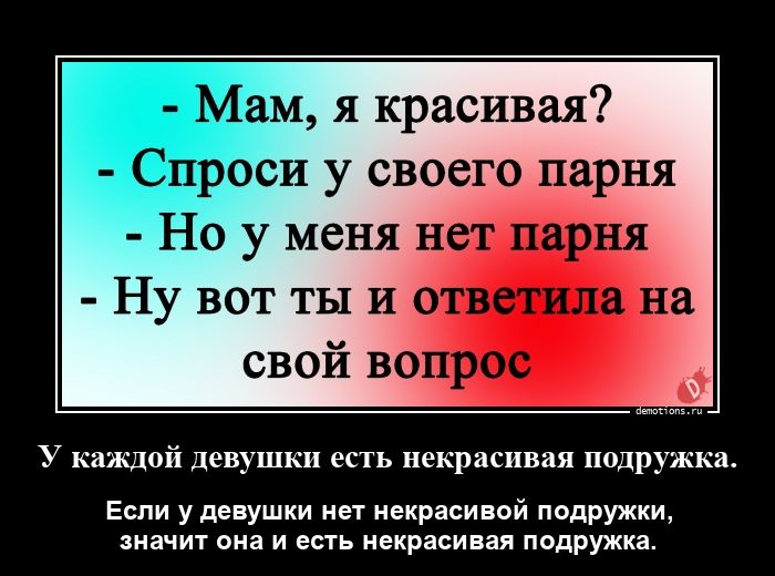 1780333663_U-kazhdoy-devushki-e_demotions.ru.jpg