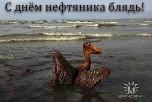 neft.jpg
