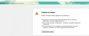 сервер не найден.jpg