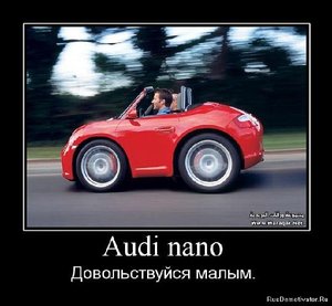 Audi-nano.jpg