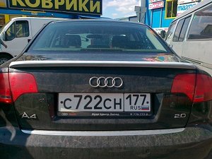 ауди.jpg