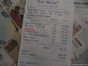 счет.jpg
