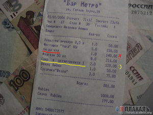 счет2.jpg