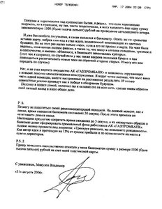 безымянный2.jpg