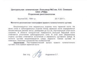 виктор.jpg