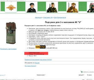 подсумок.jpg