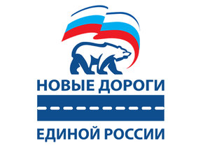 Новые дороги.jpg