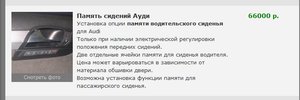 ауди.JPG