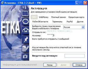 etka72installpage_hidden.jpg