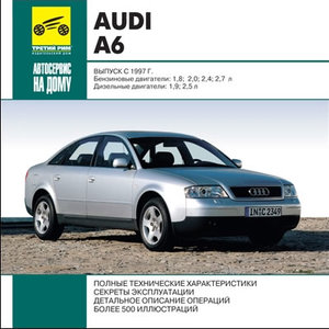 a6manual1997.jpg