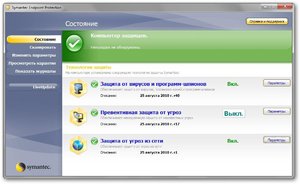 Symantec Endpoint Protection 12 Rus Small Business Edition..jpg
