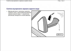 зеркало Passat.jpg