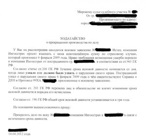 Ходатайство.jpg