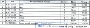 рычаги.jpg