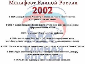 манифест.jpg