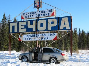 Зимник.JPG