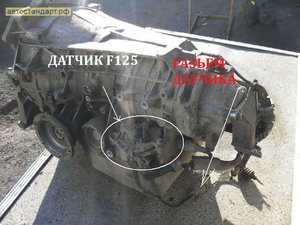 АКПП 2.5.jpeg