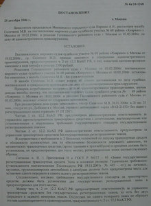 mocgorsud1page.jpg