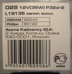 Ксенон LYNX.JPG
