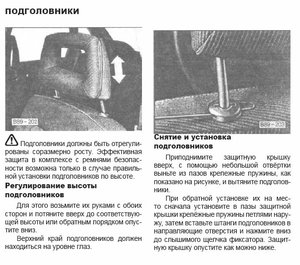 Подголовники.jpg