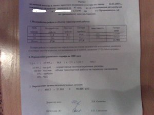 19032007135.jpg