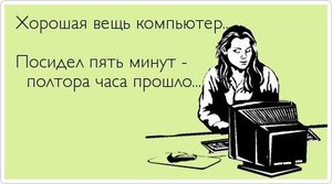 комп.jpg