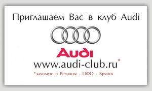 audi мебель.jpg