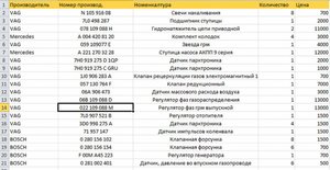 Безымянный.jpg