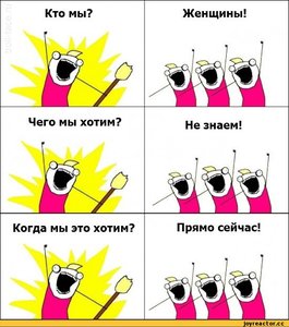 сексизм-бабы-450105.jpeg
