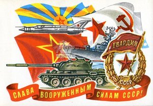 С днем СА.jpg