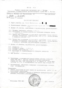 pozharn.jpg
