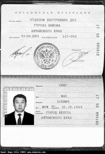20031217_passport.jpg