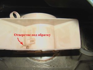 Отверстие под обратку.jpg