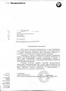 Ответ ГКН на пренензию по разбитому стеклу.jpg