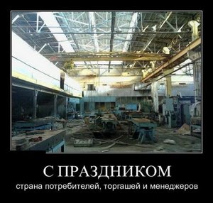 577_demotivatory_14.jpg