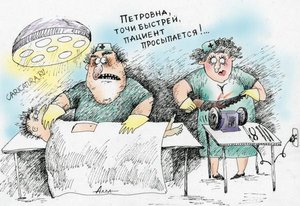 Alla_Serdyukova_-_Sovremennaya_medicina.jpg