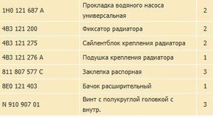 Безымянный.jpg