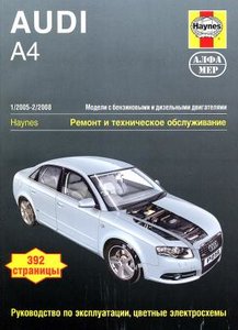 audi_a4_2005-2008_isbn_978-5-93392-219-3.jpg
