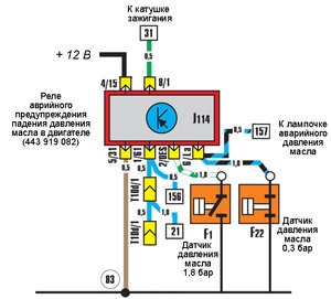 Схема реле падения давления масла.jpg