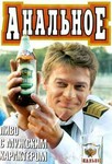 анальное.jpg