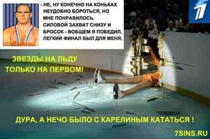 карелин.jpg
