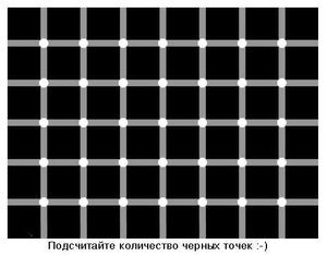иллюз3.jpg