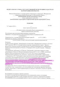 отказ.jpg