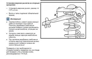 установка рычагов.jpg
