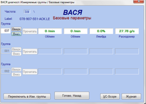 Когда заглушил.png