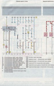 Обргрев заднего стекла.jpg