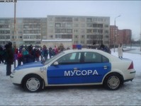 мусора.jpg
